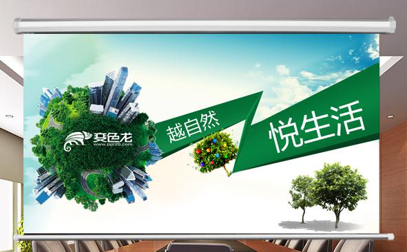 大自然保护环境/园林艺术策划PPT缩略图
