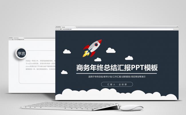 半年总结ppt模板2017年中工作总结缩略图