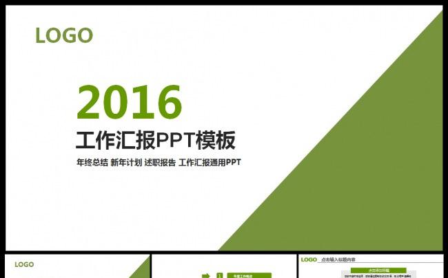 公司简介公司宣传述职企业介绍品牌宣讲工作总结汇报商务计划模板缩略图