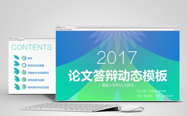 欧美大气简洁通用型ppt模板缩略图