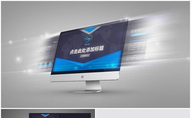 蓝色大气品牌宣传PPT模板缩略图