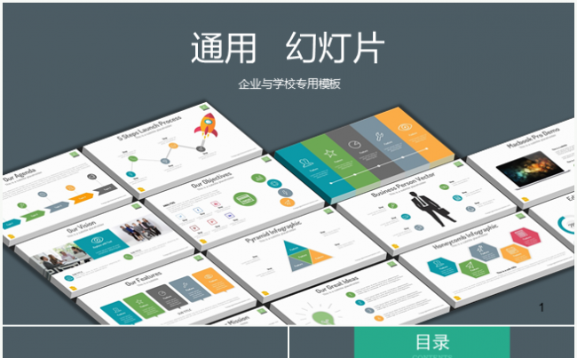 欧美风40页大气PPT模板缩略图