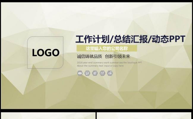 半年总结季度总结ppt图片下载半年总结缩略图