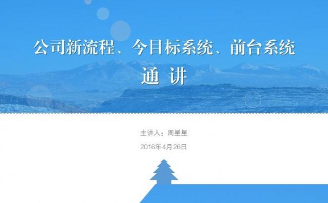 简洁大气 | 公司内训实用PPT模板 | 培训模板缩略图