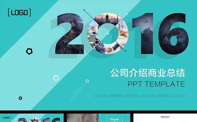 简洁干练商务贸易公司介绍总结通用PPT模板缩略图