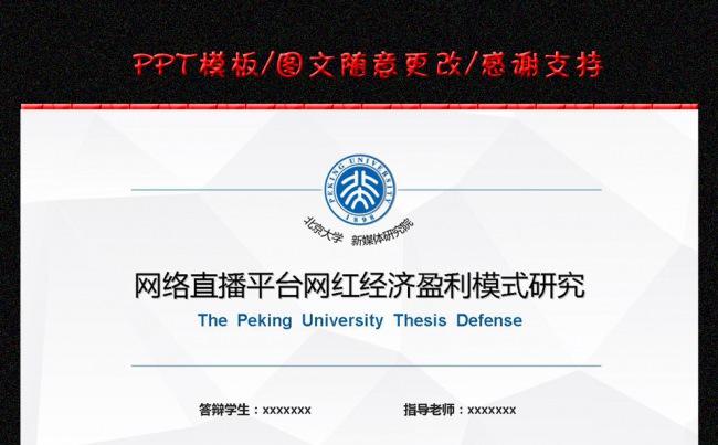 纯净蓝学术性毕业答辩PPT缩略图