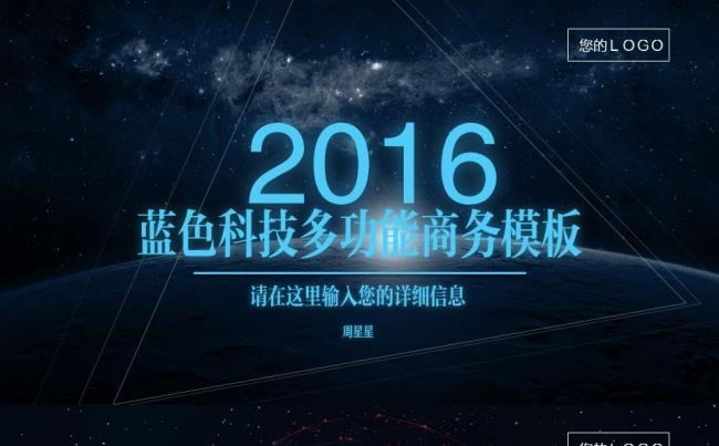 动态 炫酷|科技类企业汇报、企业简介动态模板缩略图