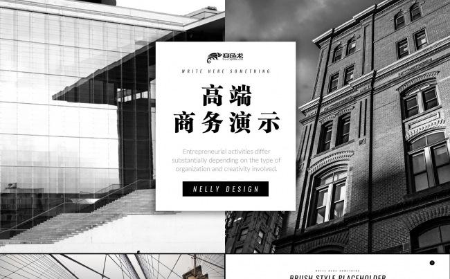 高端商务演示PPT模板缩略图