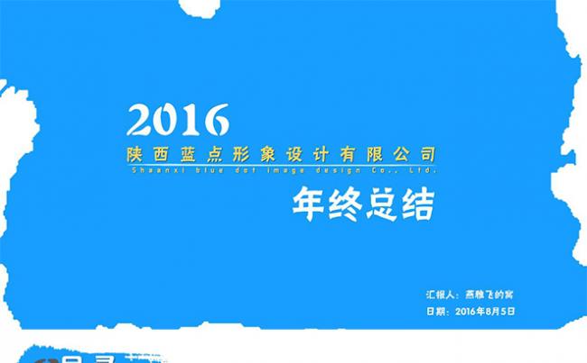 总结汇报简约ppt缩略图