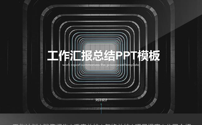 【LY】高端黑蓝工作汇报总结PPT缩略图