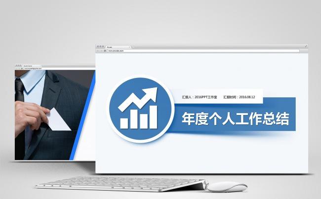通用型商务工作总结汇报PPT模版缩略图