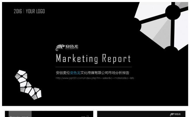 创意年中年终商务市场分析总结报告缩略图