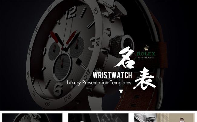 【狂人作品】高端Rolex劳力士手表腕表宣传推广ppt模板缩略图