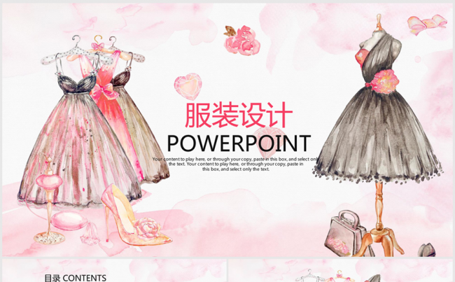 手绘服装设计造型师ppt动态模板缩略图