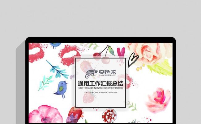 水彩彩绘花朵唯美女性奢侈品女装女包首饰配饰化妆品PPT缩略图