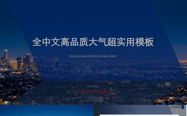 高品质大气时尚商务PPT模版缩略图