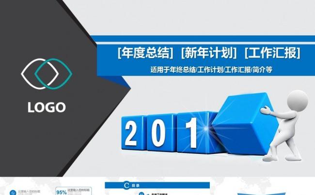 2017年大气年终总结工作汇报PPT模板缩略图
