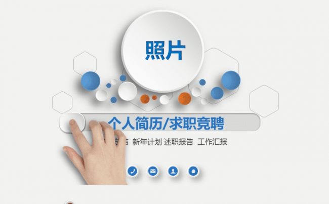 框架完整手绘个人简历岗位竞聘述职报告岗位转正竞聘应聘微立体缩略图