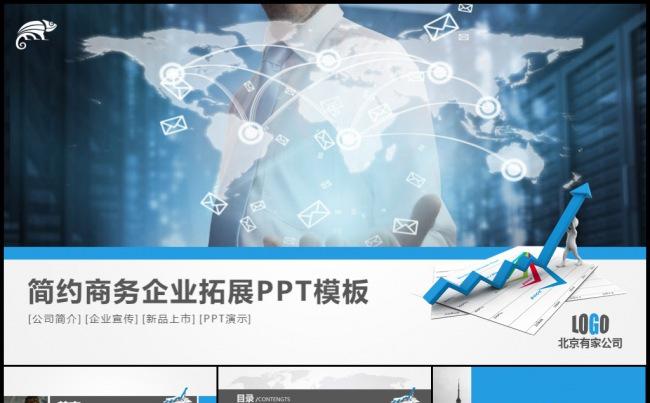 2017科技互联网企业宣传路演地推产品发布技术宣讲展示模板缩略图