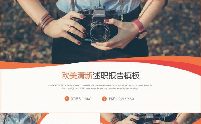 【升职加薪利器】年终总结汇报类PPT模板ppt模板缩略图
