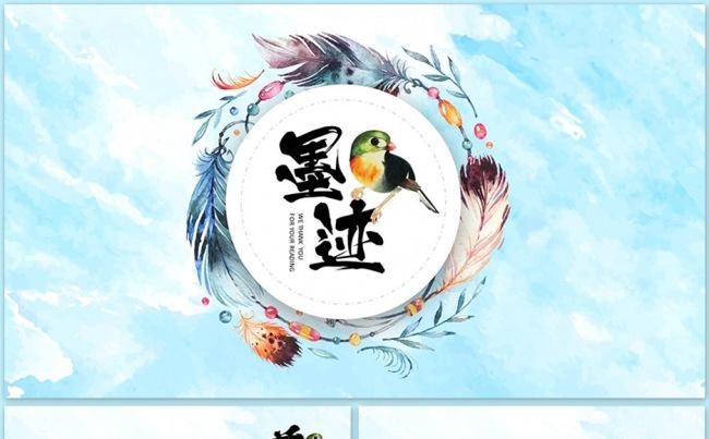 墨迹花鸟水彩模板缩略图