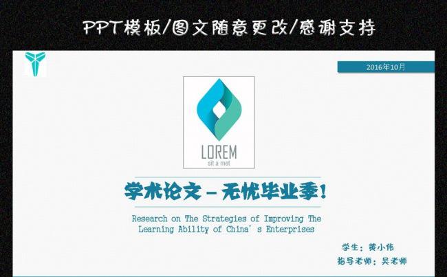 背景色随意更改学术风 宝石蓝绿毕业论文答辩缩略图