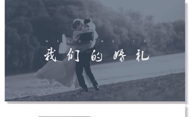 高端婚礼欧美简约唯美结婚PPT模板（B.A.I）缩略图