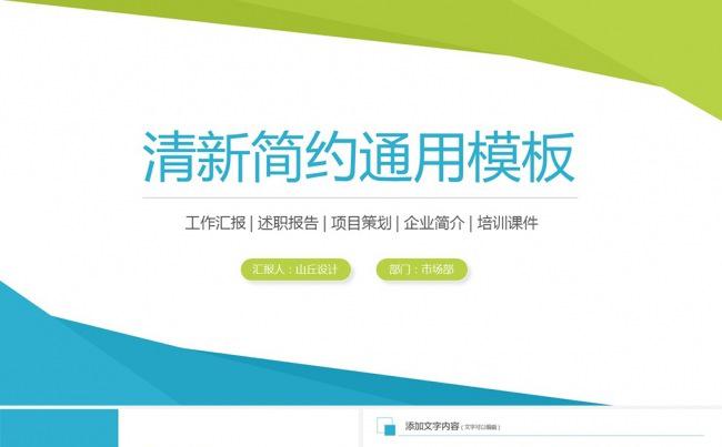 清新简约通用年中工作总结汇报PPT模板缩略图