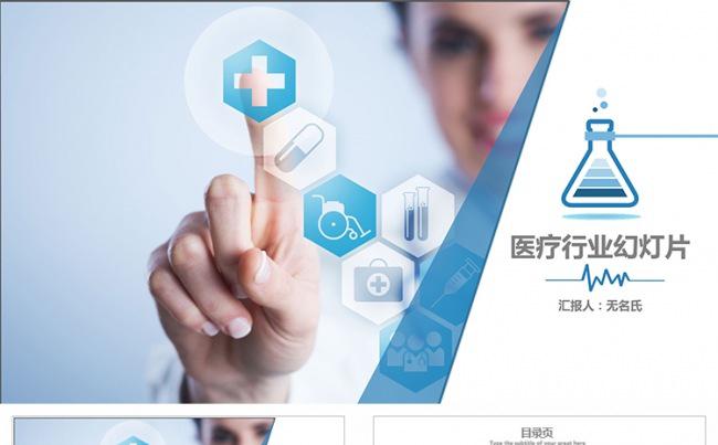 医药医疗机构工作总结汇报PPT模板缩略图