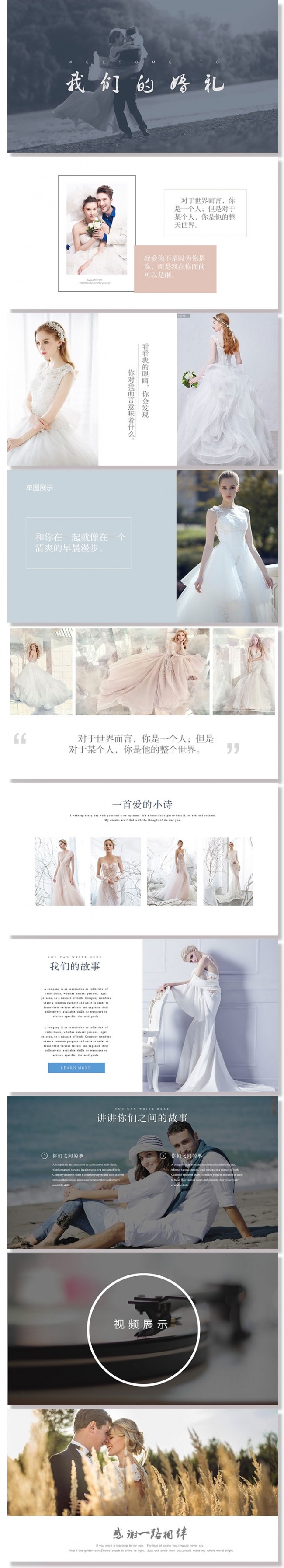 高端婚礼欧美简约唯美结婚PPT模板（B.A.I）