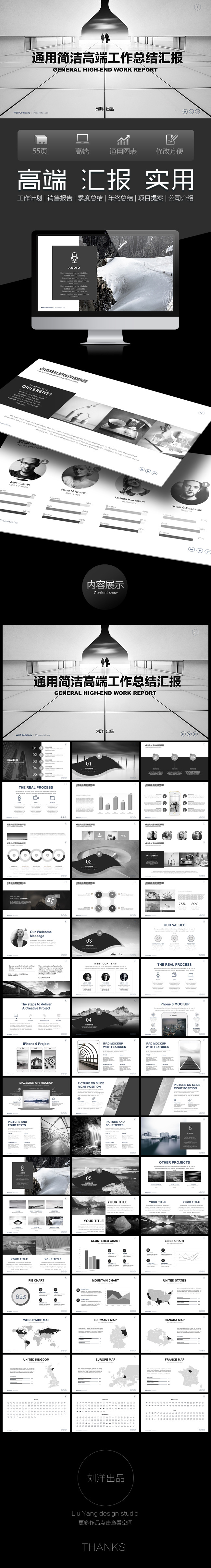 高端黑简洁工作汇报总结PPT模板