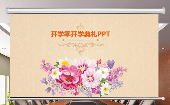 开学季开学典礼PPT模板缩略图