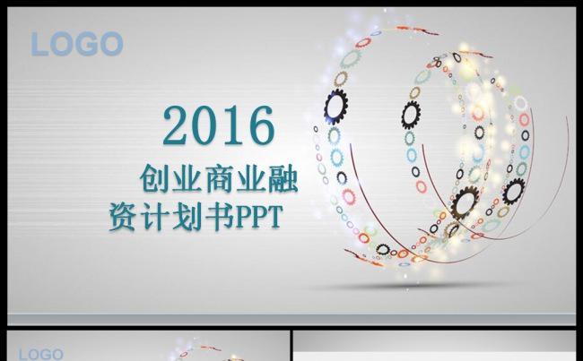公司简介公司宣传述职企业介绍品牌宣讲工作总结汇报商务计划模板缩略图