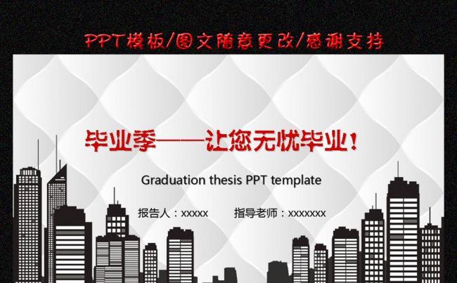 高雅灰学术答辩报告论文毕业季通过模板缩略图