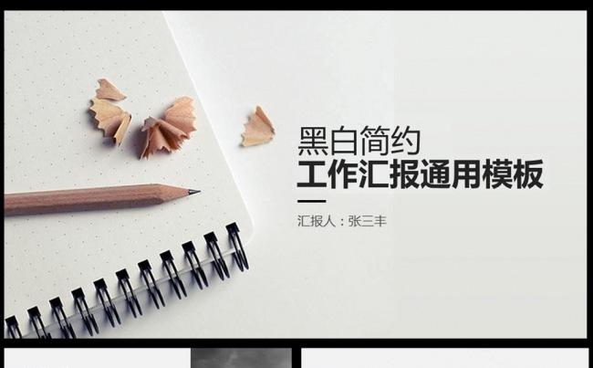 2016创意年中工作总结PPT模板缩略图
