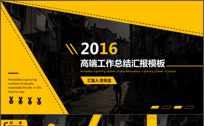 高端工作总结汇报模板缩略图