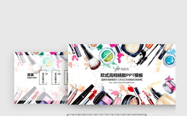 化妆品女性彩妆花朵唯美女性奢侈品女装女包首饰配饰化妆品PPT缩略图