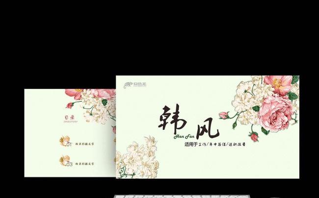 韩式风格水彩花卉雅致工作总结PPT模板缩略图