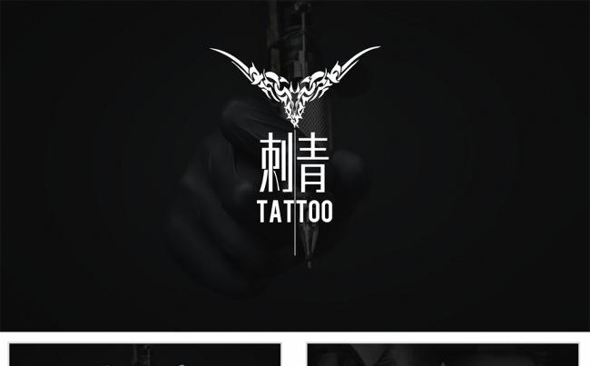 【狂人作品】刺青纹身艺术招生宣传ppt模板缩略图