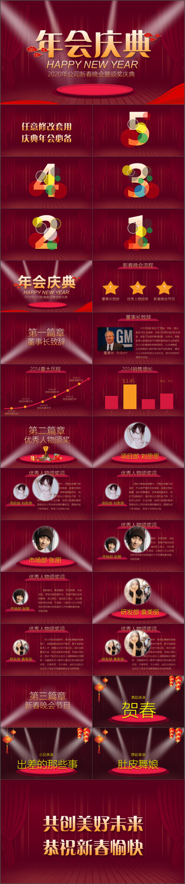 动态大气年会发布会表彰庆典PPT