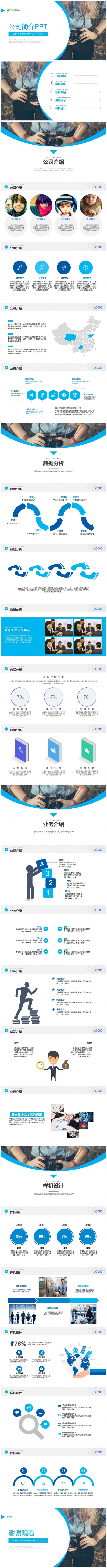 欧美摄影广告设计公司宣传介绍PPT