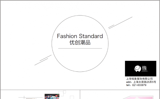 小清新产品发布商务发布会产品介绍动态通用ppt模板缩略图