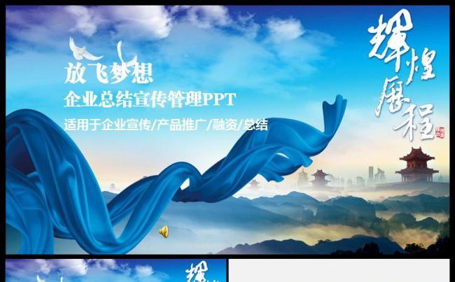 公司简介2017工作计划述职企业介绍品牌宣讲工作总结汇报商务缩略图