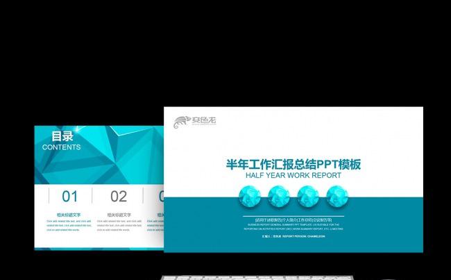半年工作总结蓝色立体多边形欧美通用商业计划书销售总结PPT缩略图