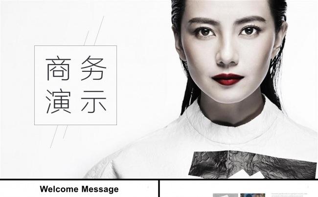 【100页】黑白高端商务汇报总结PPT模板缩略图