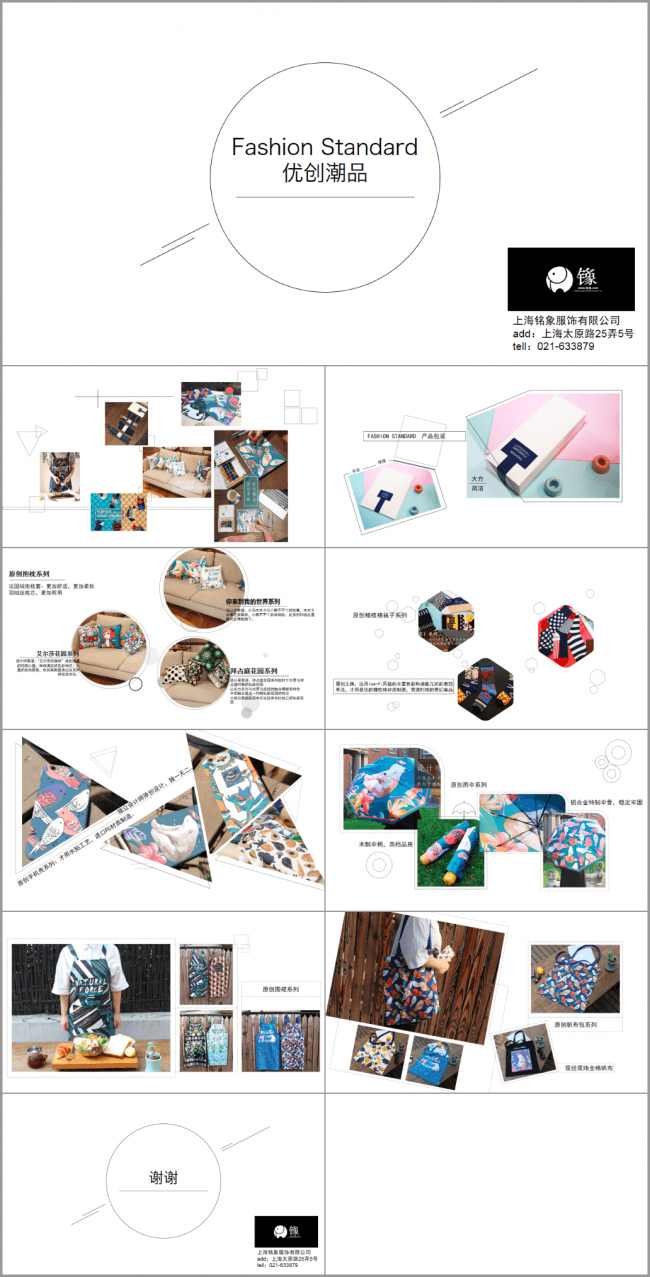 小清新产品发布商务发布会产品介绍动态通用ppt模板