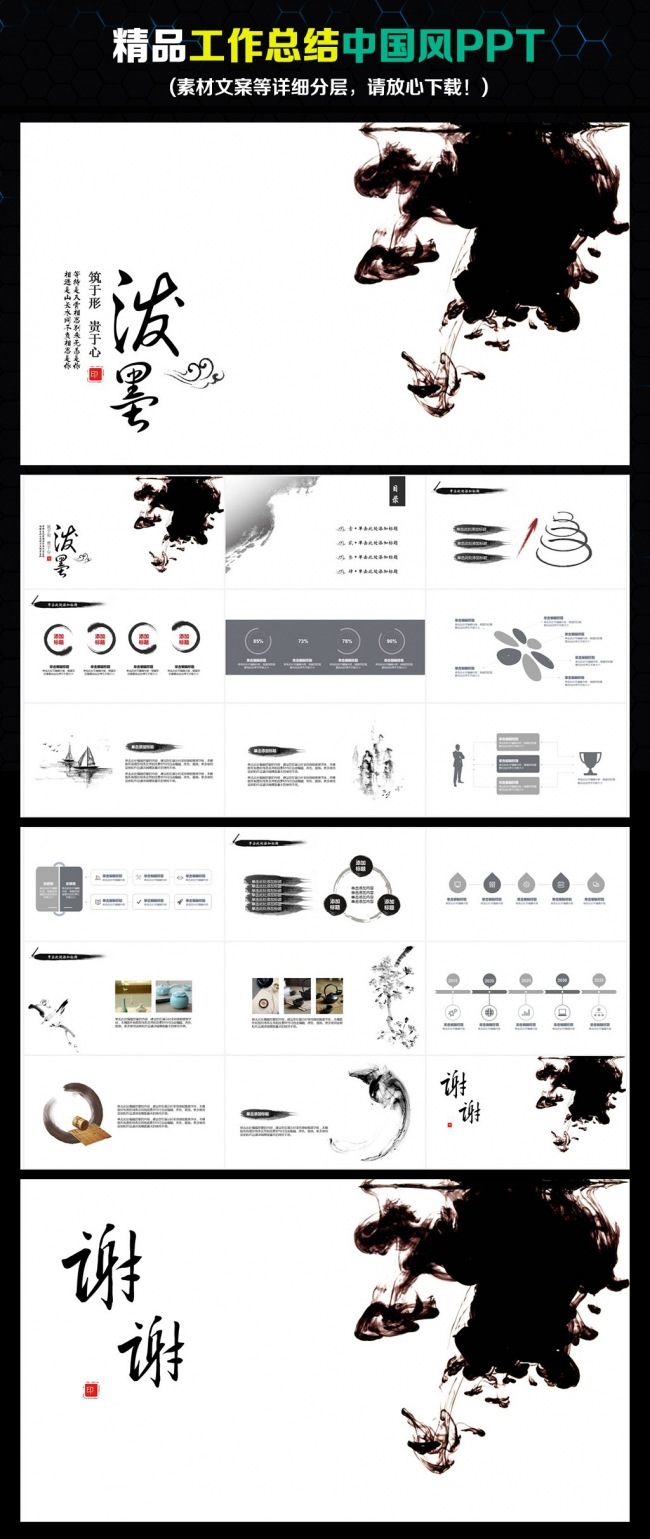 中国风年终工作计划工作总结