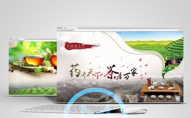 中国风茶道茶文化ppt模板缩略图