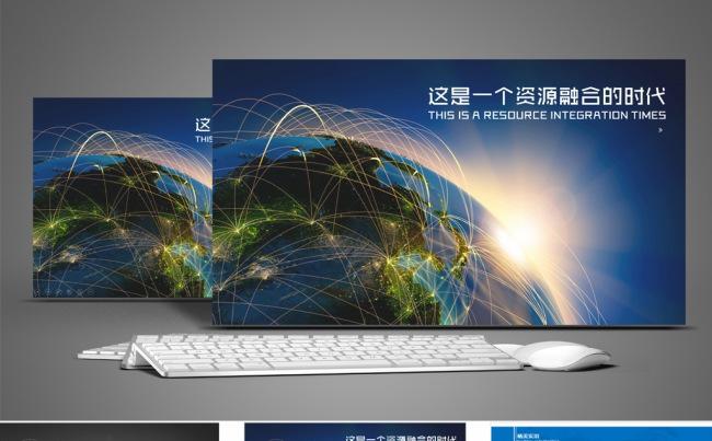 互联网+商业计划书公司简介企业宣传投资信息PPT模板缩略图