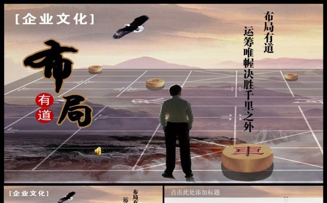 公司简介公司宣传述职企业介绍品牌宣讲工作总结2017工作计划缩略图